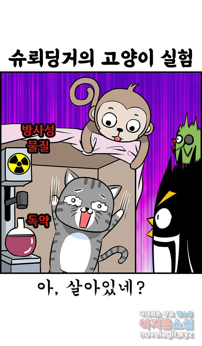 쿠쿠쿠쿠 22화 동아리가 너무해 20
