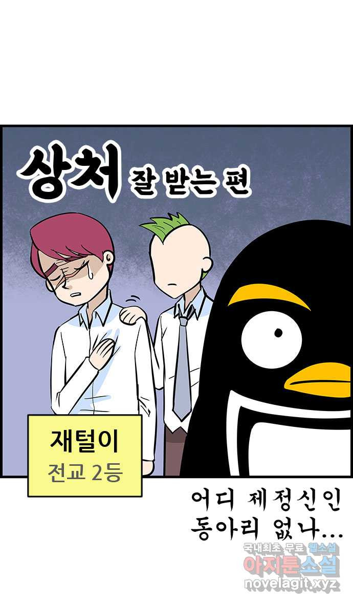 쿠쿠쿠쿠 22화 동아리가 너무해 23