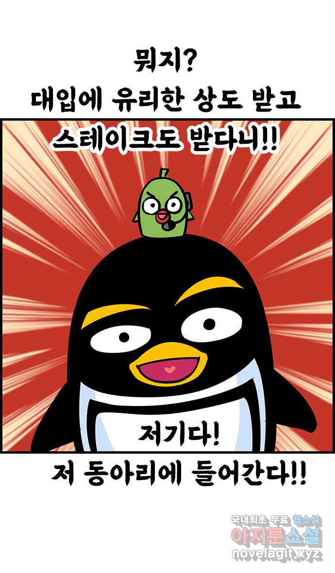 쿠쿠쿠쿠 22화 동아리가 너무해 26