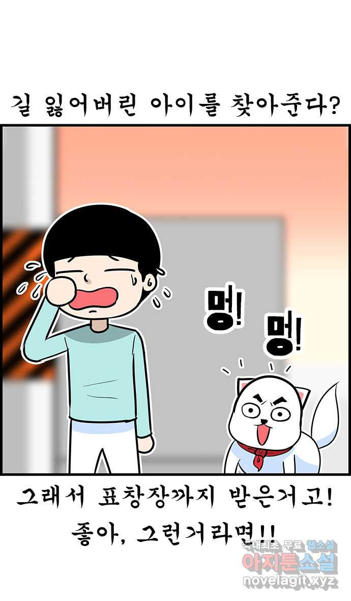 쿠쿠쿠쿠 22화 동아리가 너무해 29
