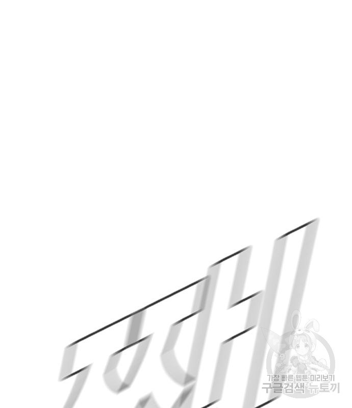 김부장 56화 4