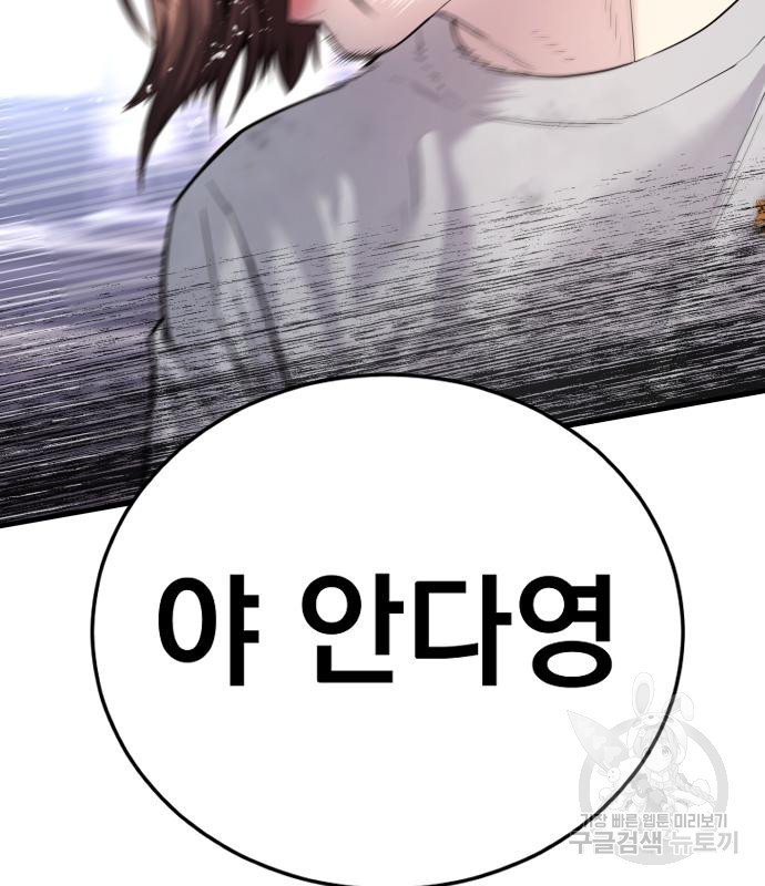 김부장 56화 6