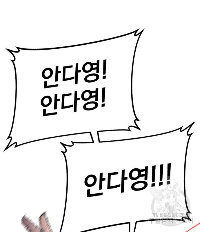 김부장 56화 8