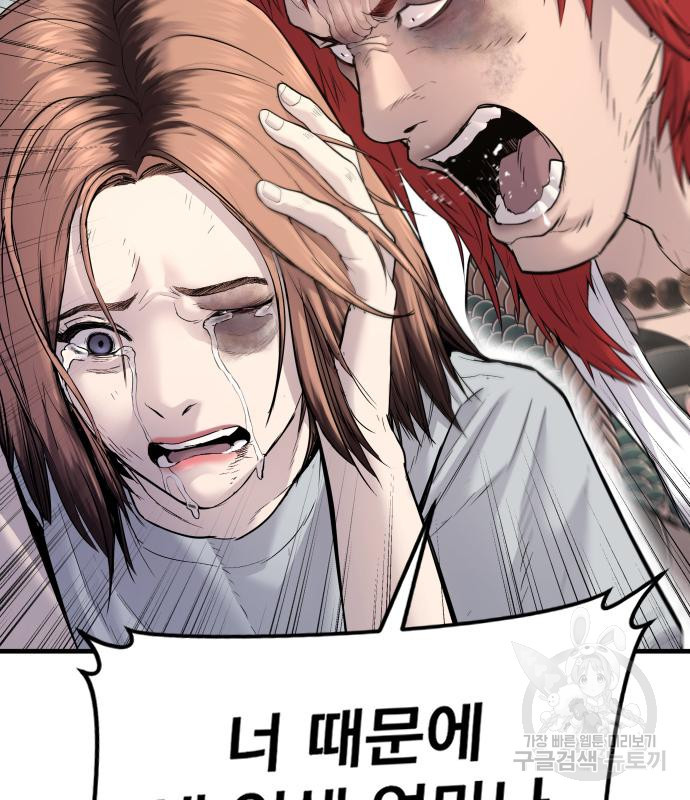 김부장 56화 13