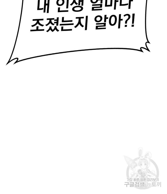 김부장 56화 14