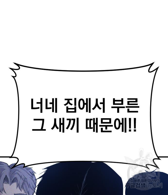 김부장 56화 15