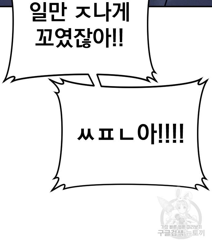 김부장 56화 17