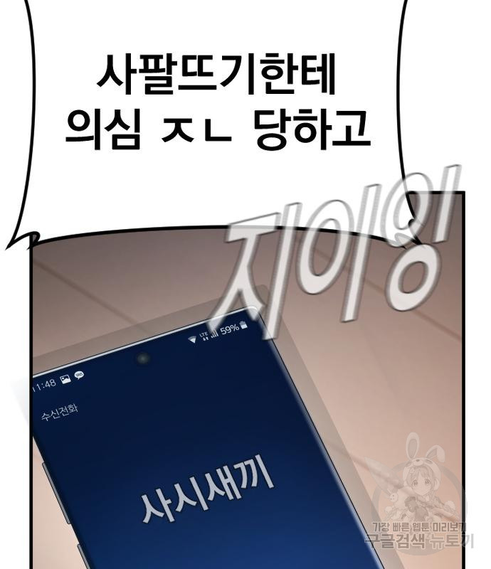 김부장 56화 19