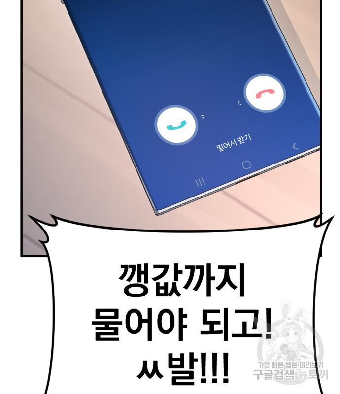 김부장 56화 20