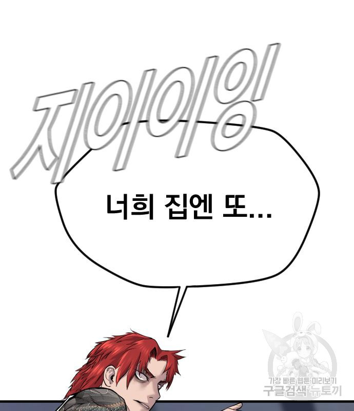 김부장 56화 22