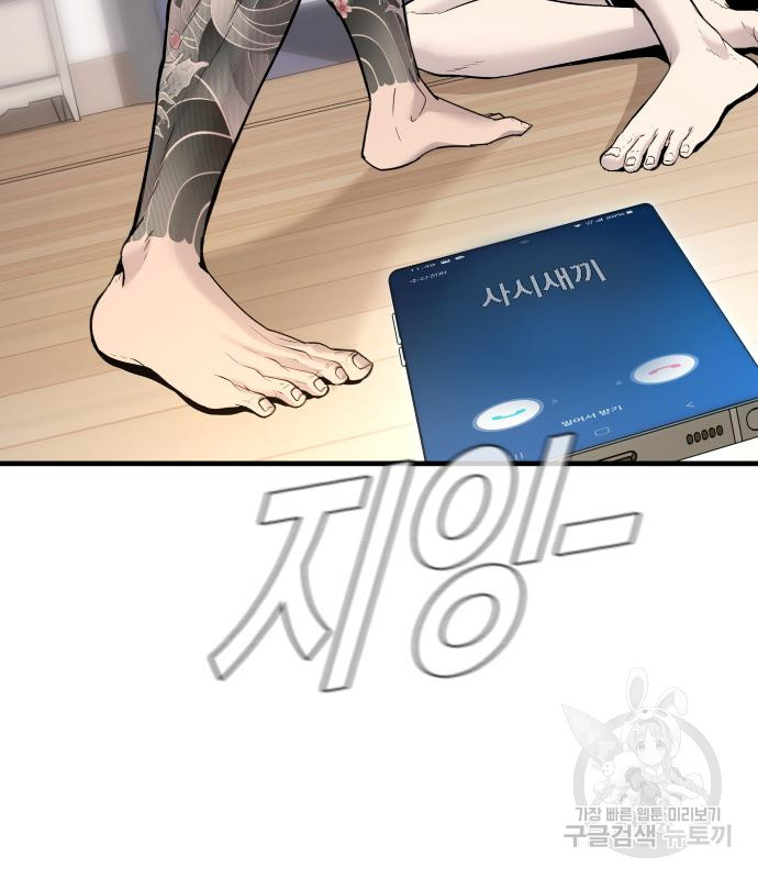 김부장 56화 24