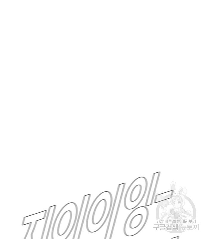 김부장 56화 25