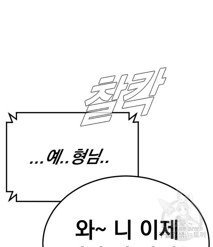 김부장 56화 29