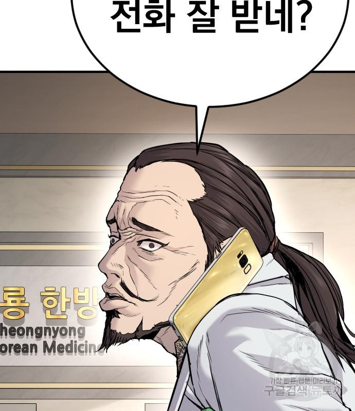 김부장 56화 30