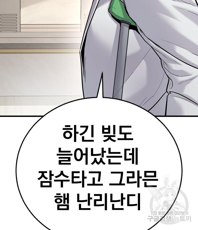 김부장 56화 31