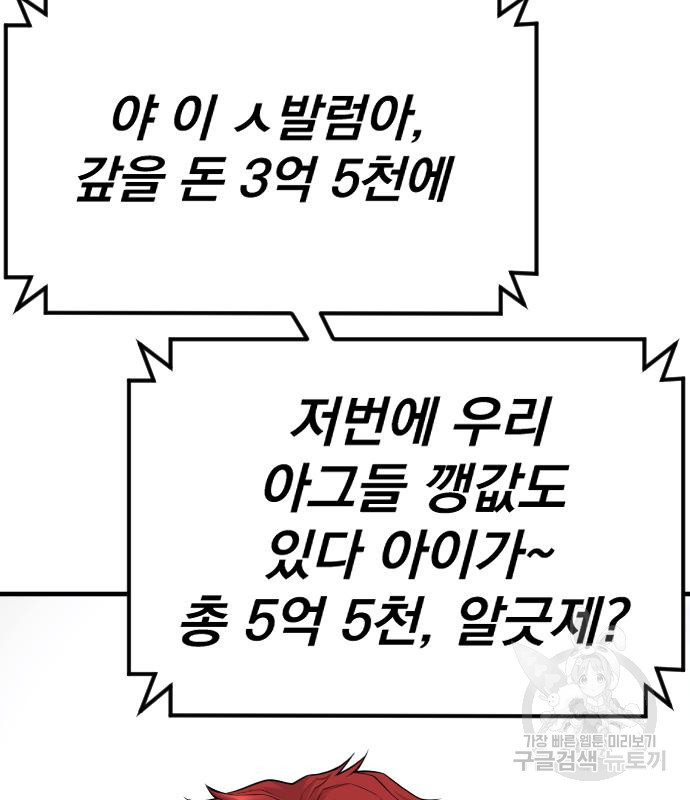 김부장 56화 33