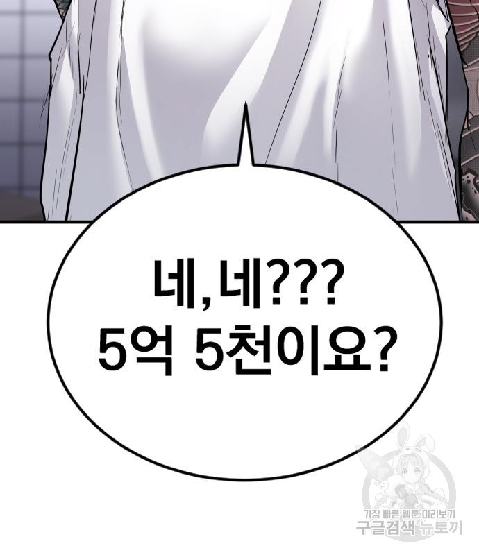 김부장 56화 35