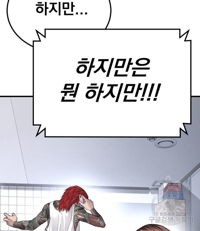 김부장 56화 37