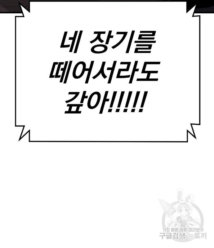 김부장 56화 39