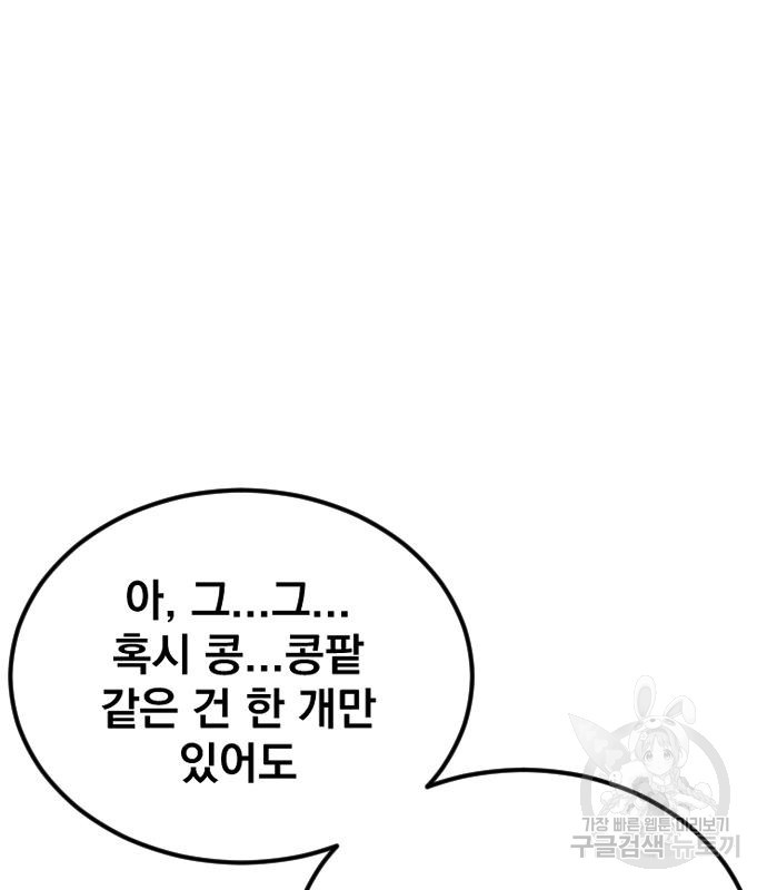 김부장 56화 40
