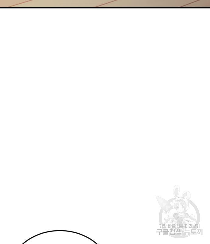 김부장 56화 43