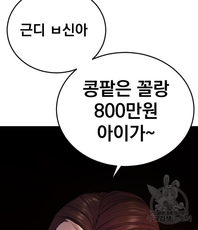 김부장 56화 44