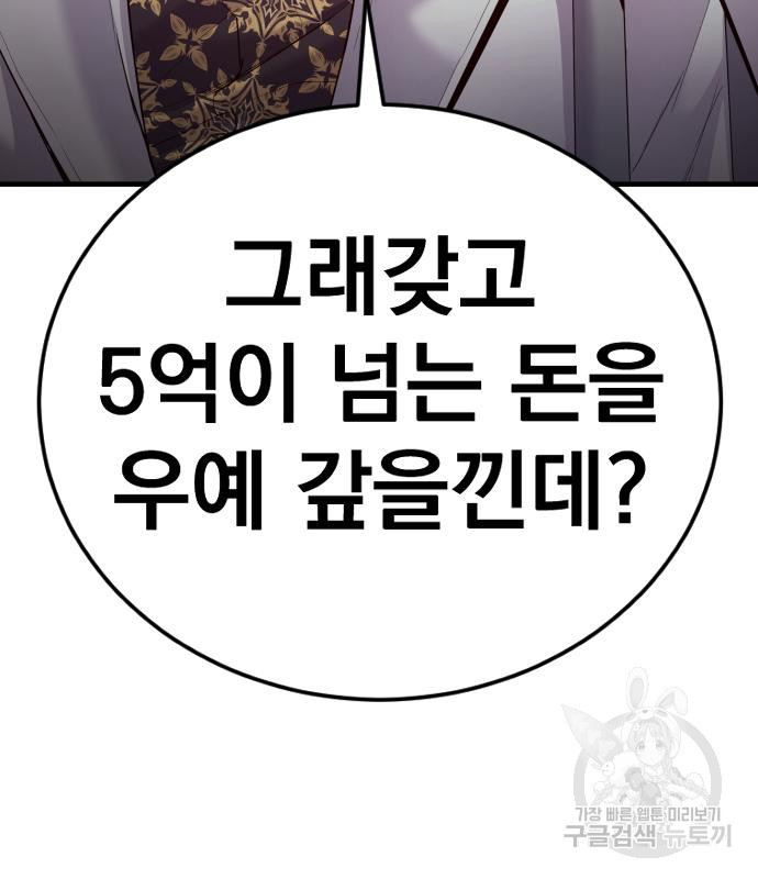 김부장 56화 46