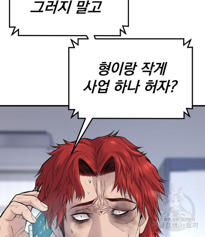 김부장 56화 48