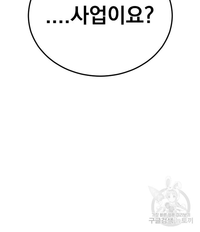 김부장 56화 50
