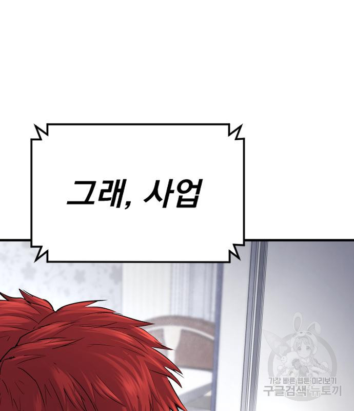 김부장 56화 51