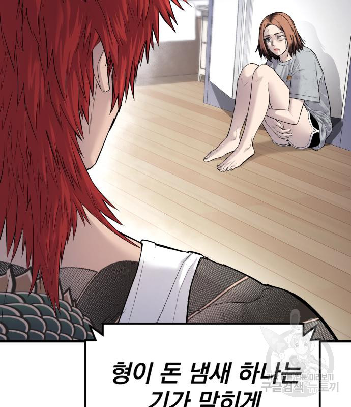 김부장 56화 52