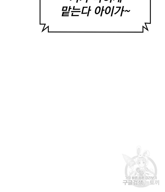 김부장 56화 53