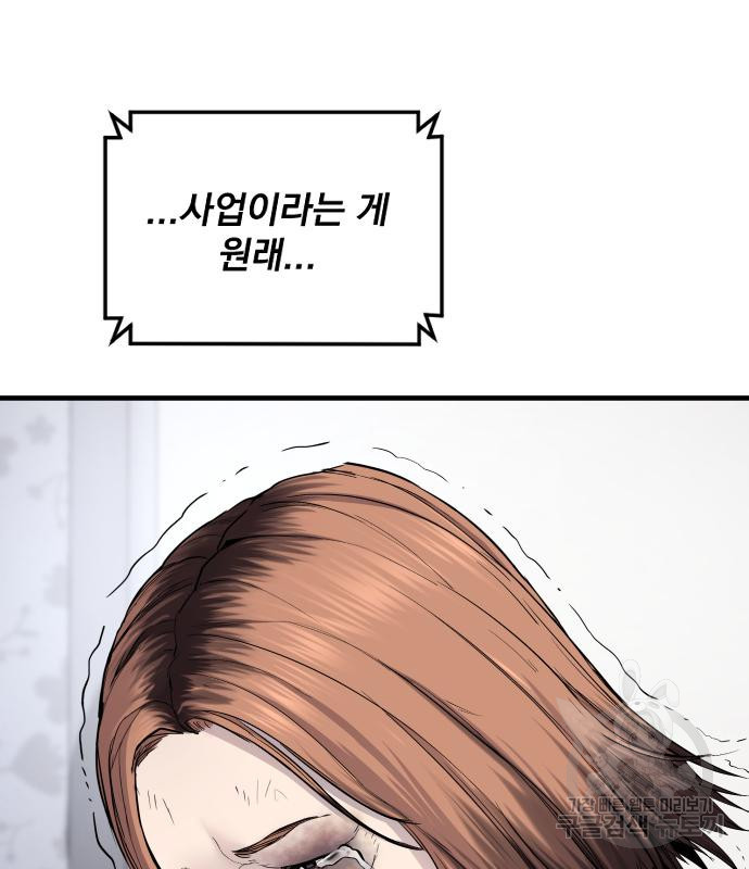 김부장 56화 54