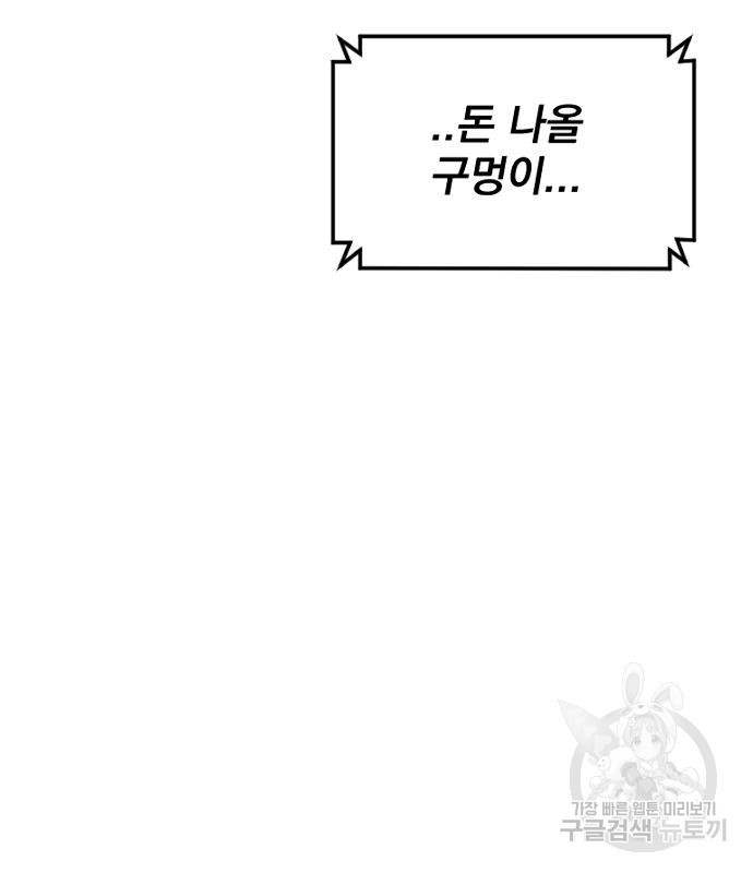 김부장 56화 56