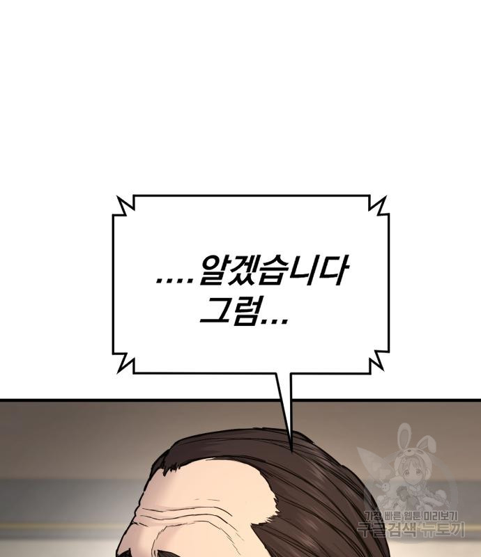 김부장 56화 60