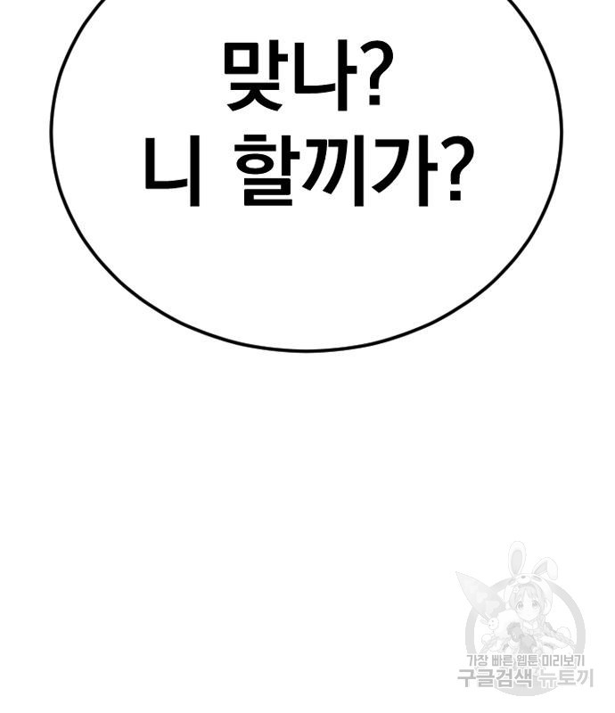 김부장 56화 62