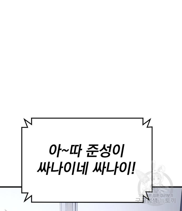김부장 56화 63