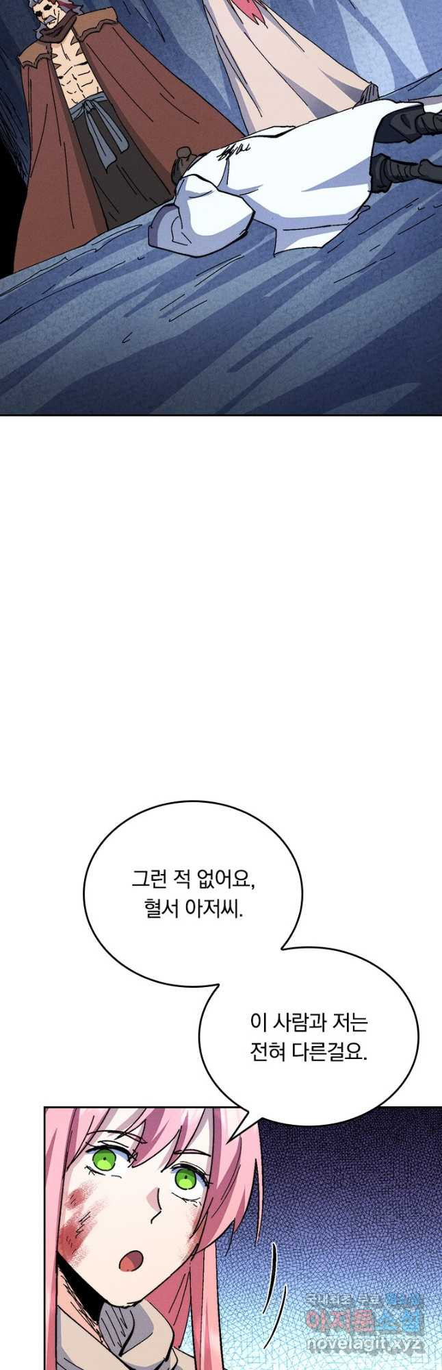 사상 최강 남주 145화 5