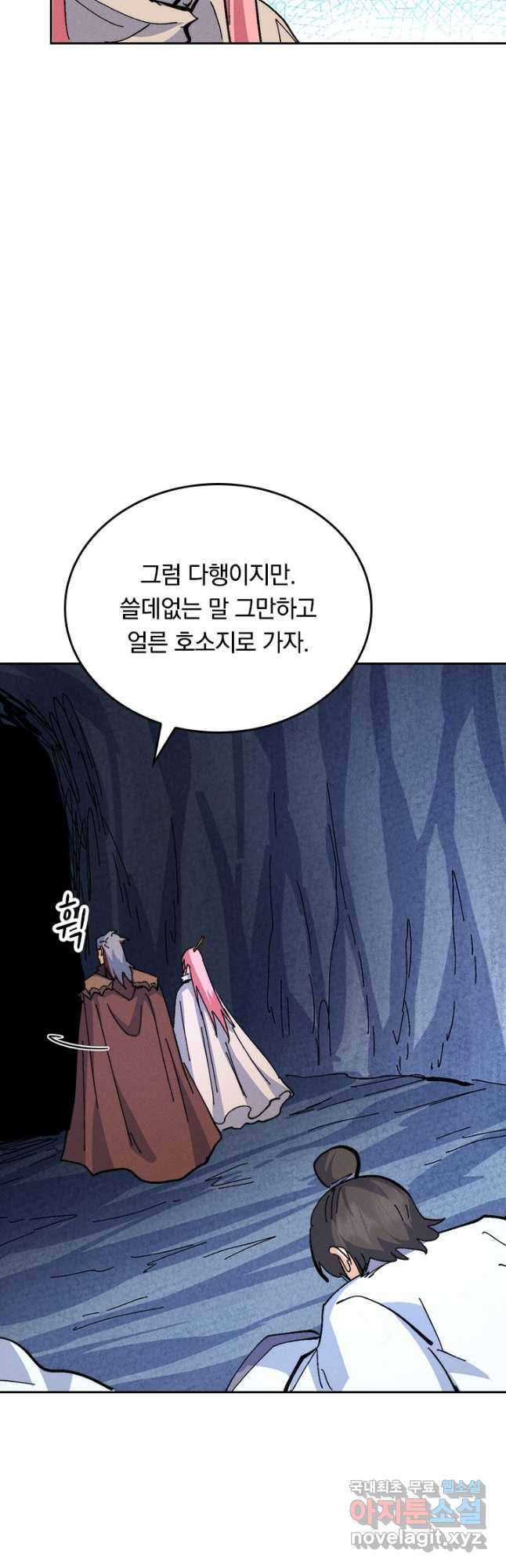 사상 최강 남주 145화 6