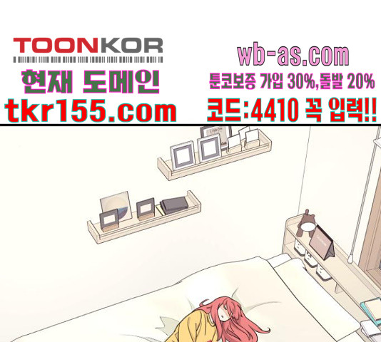 그녀석 정복기 70화 1