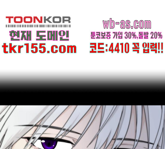 그녀석 정복기 70화 13