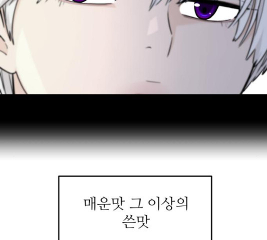 그녀석 정복기 70화 14