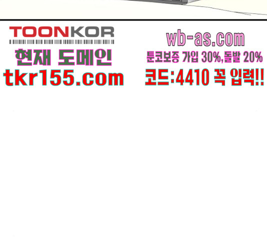 그녀석 정복기 70화 28