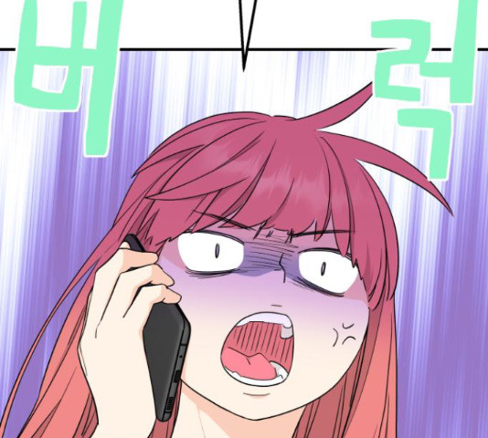 그녀석 정복기 70화 36