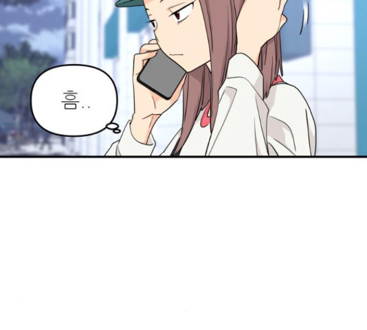 그녀석 정복기 70화 43