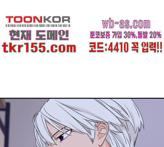 그녀석 정복기 70화 60