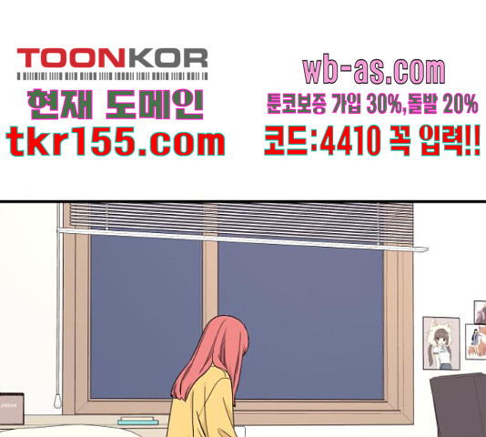 그녀석 정복기 70화 77