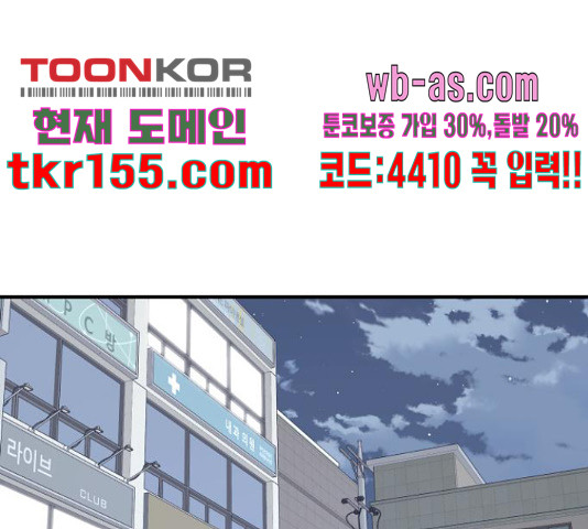 그녀석 정복기 70화 81