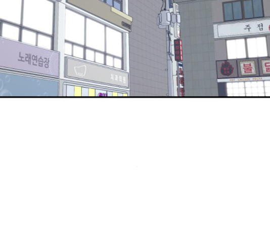 그녀석 정복기 70화 82