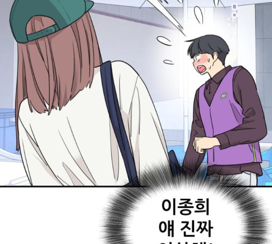 그녀석 정복기 70화 96